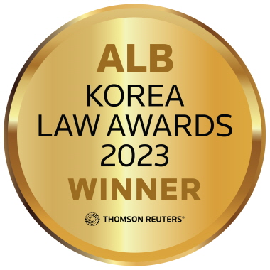 ALB Korea Law Awards 2023