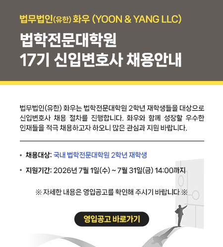 인턴십 팝업 시안_법학전문대학원 17기 채용_7월.jpg